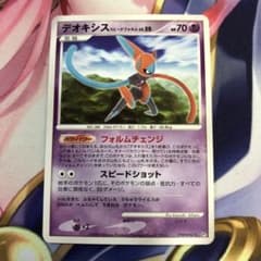 ポケモンカード デオキシス スピードフォルム DP5 ☆ - メルカリ