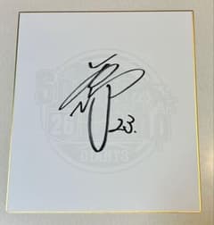 石塚裕惺 読売ジャイアンツ 直筆サイン色紙 2024年ドラフト1位 春季