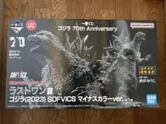 고질라 70th Anniversary 이치 반 쿠지 라스트 원 마이너스 컬러