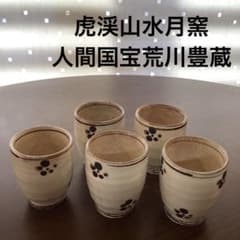 徳利　荒川武夫(人間国宝　荒川豊蔵の長男)作　粉吹き　水月窯 徳利 荒川武夫(人間国宝 荒川豊蔵長男)作 粉吹き 水月窯 徳利 荒川