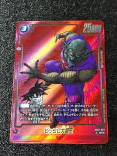 ドラゴンボールフュージョンワールド SBO2-058 パラレル ピッコロ大魔王のサムネイル