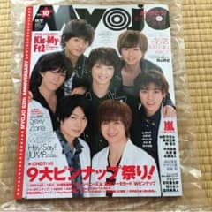 明星 2014 10月号のサムネイル