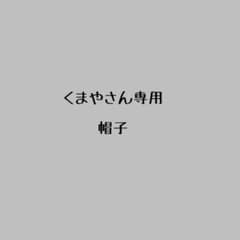 ジャクエツ帽子のサムネイル