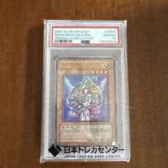 再掲載】マジシャンズヴァルキリアPSA10 - メルカリ