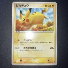 超希少品 美品 ピカチュウ ワールドチャンピオンズパック 1ed 023/108