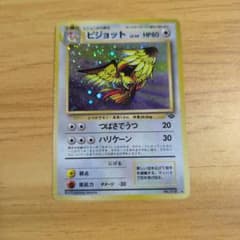 旧裏 ピジョット ☆ 第2弾拡張パック ポケモンジャングル - メルカリ