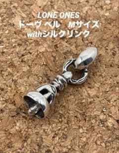 【値下げ】LONE ONESドーヴベルMサイズ　withシルクリンクロンワンズ LONE ONES ドーヴベル Mサイズwithシルクリンク ロンワンズ - メルカリ