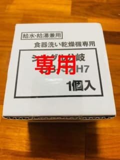 パナソニック 分岐水栓 食器洗浄機用 CB-SXH7のサムネイル
