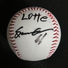 千葉ロッテ サイン 澤田圭佑 サインボール プロ野球選手 サイン - メルカリ