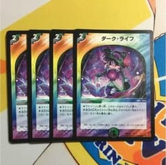ダークライフ 四枚セットのサムネイル