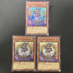 遊戯王 ブラックマジシャンガール 絵違い 原作絵 シークレット 計3枚