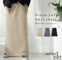 antiqua Glass yarn knit skirt ベージュサイズプラスのサムネイル