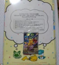 ピカチュウ みんなでぼうけん 未開封のサムネイル