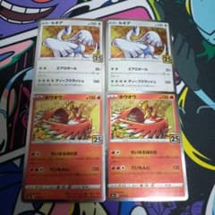 ポケモンカード ルギア ホウオウ 25th - メルカリ