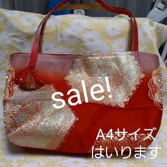 Sale!美品！2 赤地に金の帯バッグのサムネイル