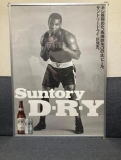 美品/MIKE TYSON マイクタイソン サントリードライ/ポスター - メルカリ