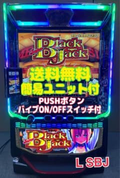 スーパーブラックジャック　スマスロ実機　簡易ユニット付　送料無料 スマスロ実機 スーパーブラックジャックの通販 by 回胴本舗｜ラクマ