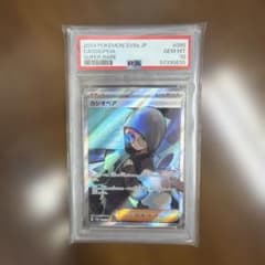 PSA10 カシオペア SR ポケモンカードのサムネイル