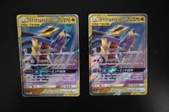ガブリアス&ギラティナGX 2枚セット ポケモンカードのサムネイル