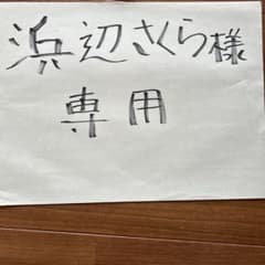 横浜FC応援シャツ2枚と手ぬぐいのサムネイル