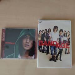 映画 BANDAGE バンデイジ DVD+ CD.DVDセットのサムネイル