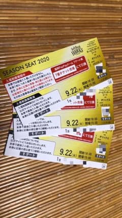 鷹の祭典　ソフトバンクホークス　チケット　観戦チケットのサムネイル