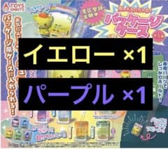推しを入れちゃお！パッケージケースマスコット イエロー パープル 2つセットのサムネイル