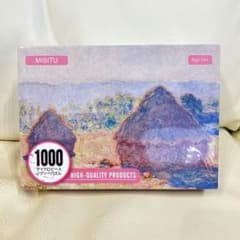 最終値下げ❣️ジグソーパズル マイクロピース 1000ピース クロード