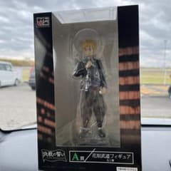 花垣武道 フィギュアのサムネイル