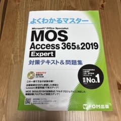 MOS Access365&2019 エキスパートのサムネイル
