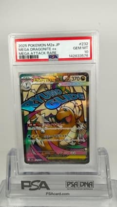 PSA10】メガカイリューex 232/193 MA - メルカリ