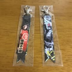 喜矢武豊　バースデーグッズ　リボンチャーム　2種