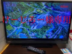 TOSHIBA REGZA S20 32S20のサムネイル