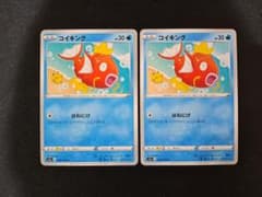 ポケモンカード コイキング 2枚セット カナヘイ s1a 020/070 - メルカリ
