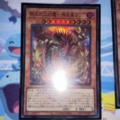 遊戯王OCG 三幻魔 デッキパーツのサムネイル