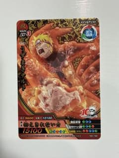 NARUTO うずまきナルト ナルティメットクロス NX-194 10周年 - メルカリ