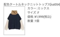 ニットのサムネイル