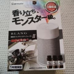 な*み様 Carmate BLANG プレグランスディフューザー IIのサムネイル