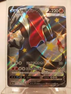 ポケモンカード　ＳＳＲ  リザードンＶのサムネイル