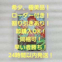 極美品 ナミ UC パラレル プロモ 2コス 緑 1枚 最強ジャンプ5月号