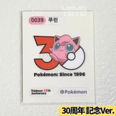 포켓몬빵 씰 30주년 디자인 푸딩