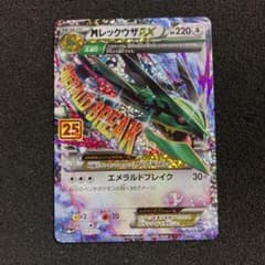 ポケモンカード MレックウザEX 25th プロモ - メルカリ