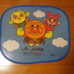 アンパンマンサンシェード☆未使用、送料込み☆まとめ買い歓迎！のサムネイル