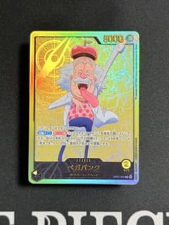 ベガパンク L リーダーパラレル(リーパラ) OP07-097 金箔　金文字 ベガパンク L リーダーパラレル(リーパラ) OP07-097 金箔 金文字