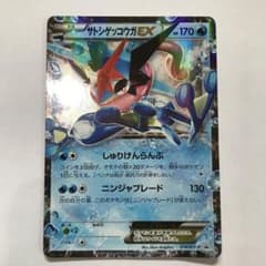 サトシゲッコウガEXのサムネイル