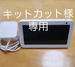Amazon echoshow5 エコーショー5のサムネイル