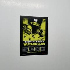 パーカー ウータンクラン Wu-TangClan レコードawich ステッカー 非売品 ウータンクラン Wu-Tang Clan ステッカー 来日記念 - メルカリ