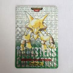 初期 バンダイ ポケットモンスターカードダス フーディン065緑 初期 バンダイ ポケットモンスターカードダス フーディン065緑 - メルカリ