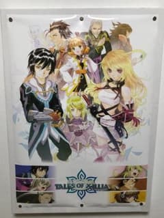 [테일즈 오브 엑시리아] TALES OF XILLIA 비매품 포스터 B2