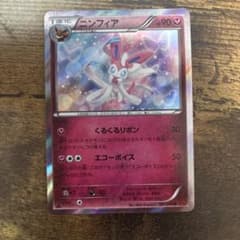 ニンフィア 067/096 XY3 ポケモンカードのサムネイル
